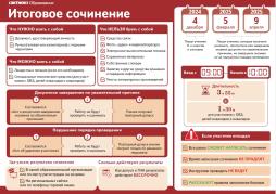 Плакат